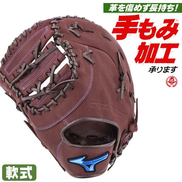 楽天市場】軟式ファーストミット / ミズノ ファーストミット TK型 左