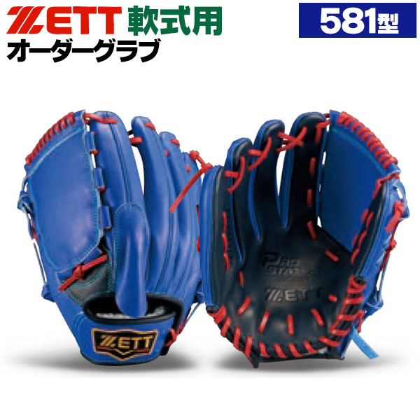 野球グローブ ゼット プロステイタス 投手用 軟式グローブ」の人気商品