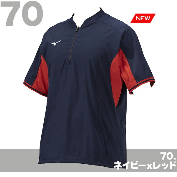 楽天市場】Vジャン ミズノプロ ハープジップジャケット 半袖 侍