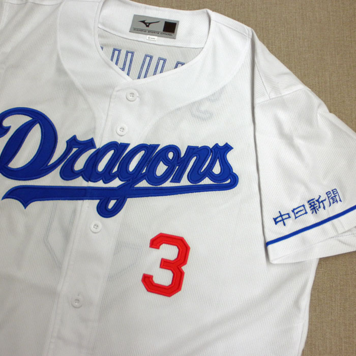 楽天市場】中日 ドラゴンズ レプリカユニフォーム 個人名無 ホーム用