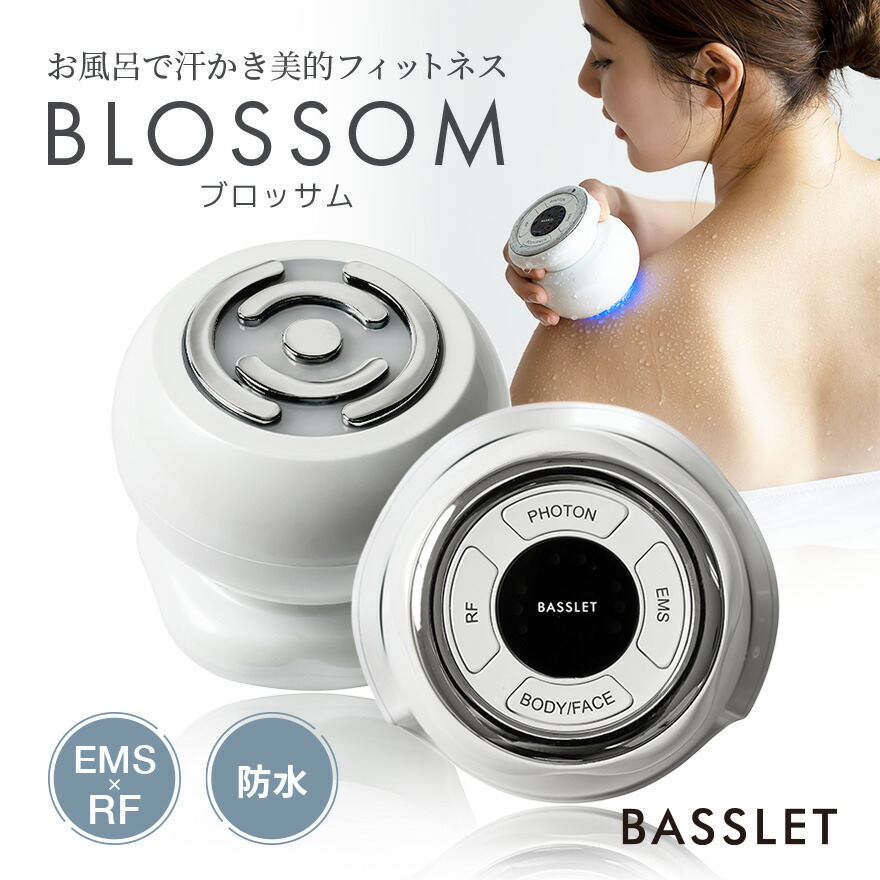 楽天市場】美顔器 リフトアップ EMS RF トータルケア BASSLET バス