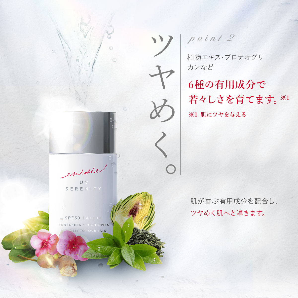 楽天市場】待望の公式店オープン！【エニシー公式店】エニシー UV