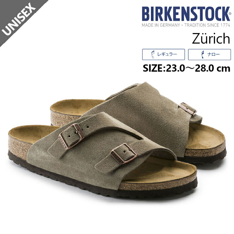 楽天市場】BIRKENSTOCK ビルケンシュトック チューリッヒ トープ 50461