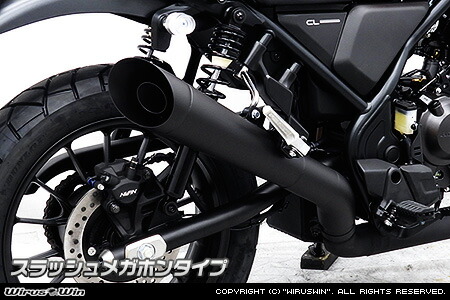 楽天市場】WirusWin CL250(8BK-MC57) スリップオンマフラー 耐熱