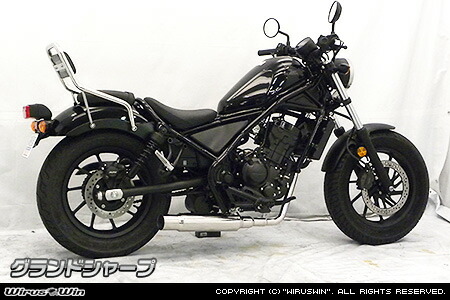 楽天市場】WirusWin レブル250(2BK-MC49) グランドシャープマフラー