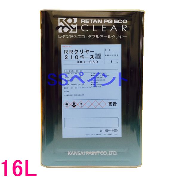 楽天市場】関西ペイント レタンpgエコ rrクリヤー510の通販