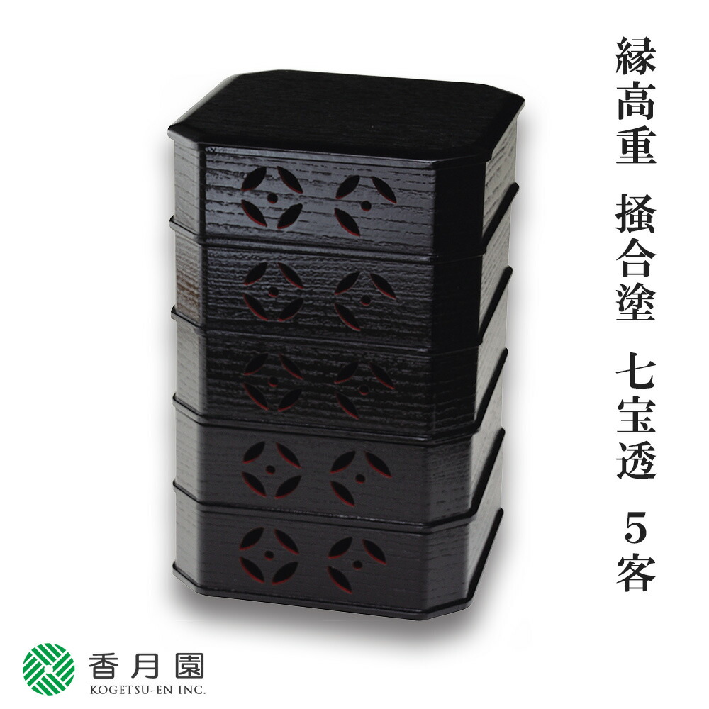 楽天市場】【茶道具 / 懐石】 縁高重 掻合 (かきあわせ) 塗 七宝透 5客