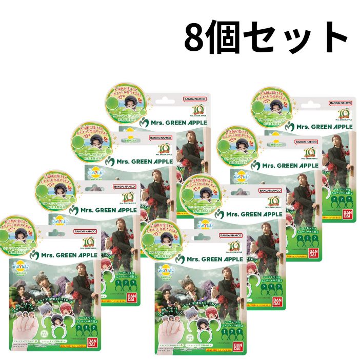 ミセスグリーンアップル びっくらたまご」の人気商品一覧 | 安い商品を