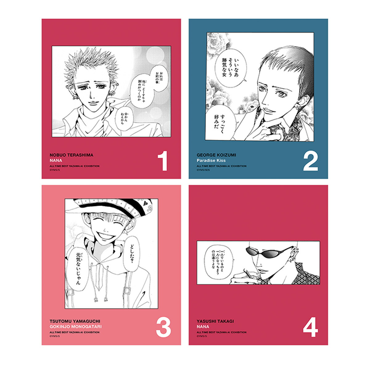 楽天市場】矢沢あい 日めくり メンズ カレンダー ALL TIME BEST 矢沢