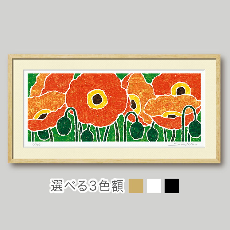 楽天市場】【楽天ランキング1位獲得】絵画 オレンジのポピー 花の絵