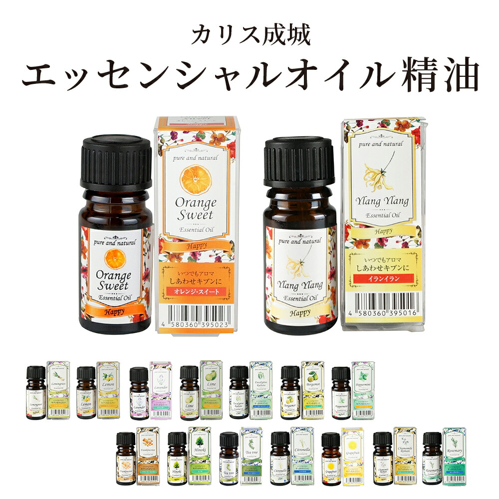 楽天市場】カリス成城 いつでもアロマ / 自然由来100% おうちアロマ