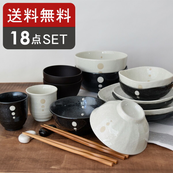 楽天市場】福袋 食器セット かわいい水玉ペアセット 18点