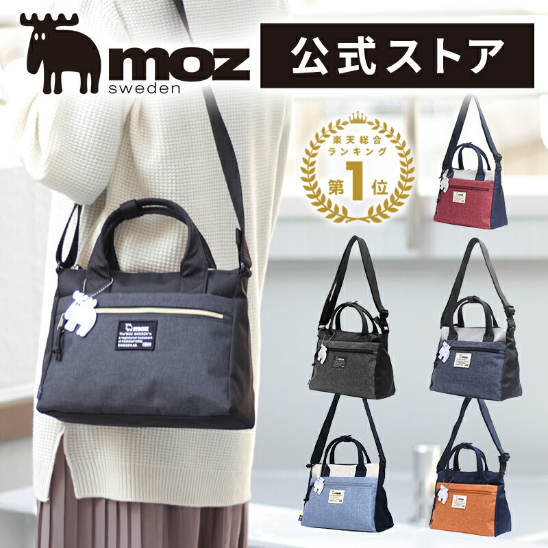 楽天市場】【楽天1位】 moz モズ 北欧 ショルダーバッグ ショルダー