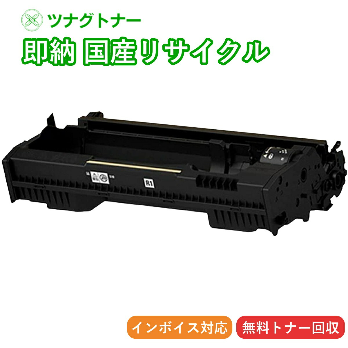 楽天市場】【国産再生品】PR-L8700-31 ドラムカートリッジ NEC用 即納