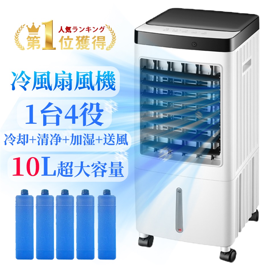 楽天市場】正規品 冷風扇風機 冷風機 冷風扇 涼しい 扇風機