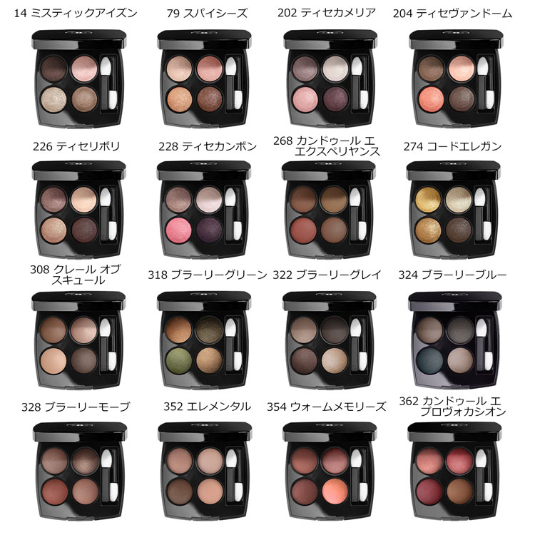 楽天市場】ラッピング無料 ショップバッグ付 シャネル レ キャトル