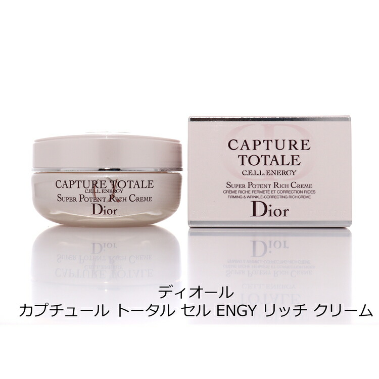 楽天市場】Dior ディオール カプチュール トータル セル ENGY リッチ