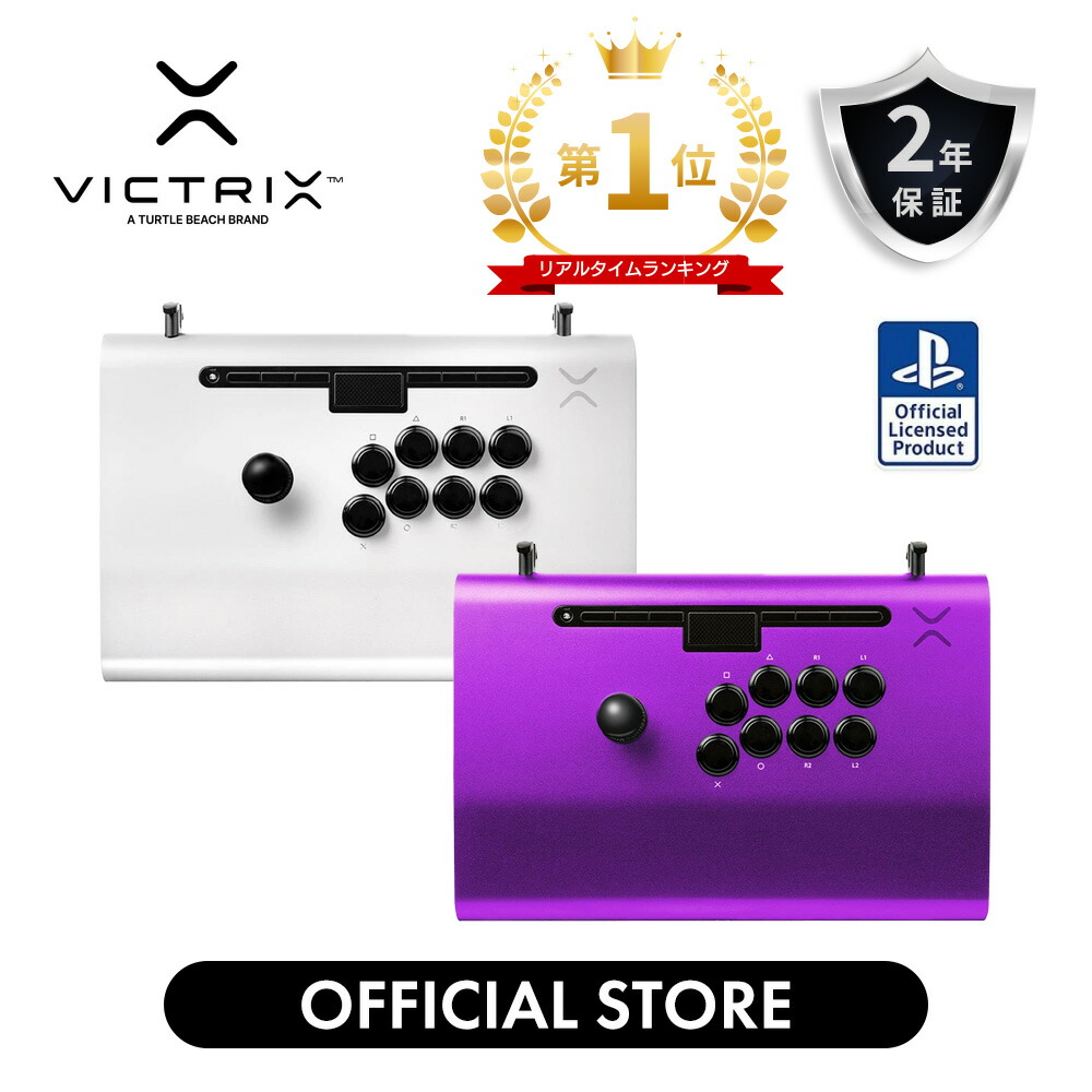 楽天市場】【Victrix公式ストア】Victrix Pro FS アーケード