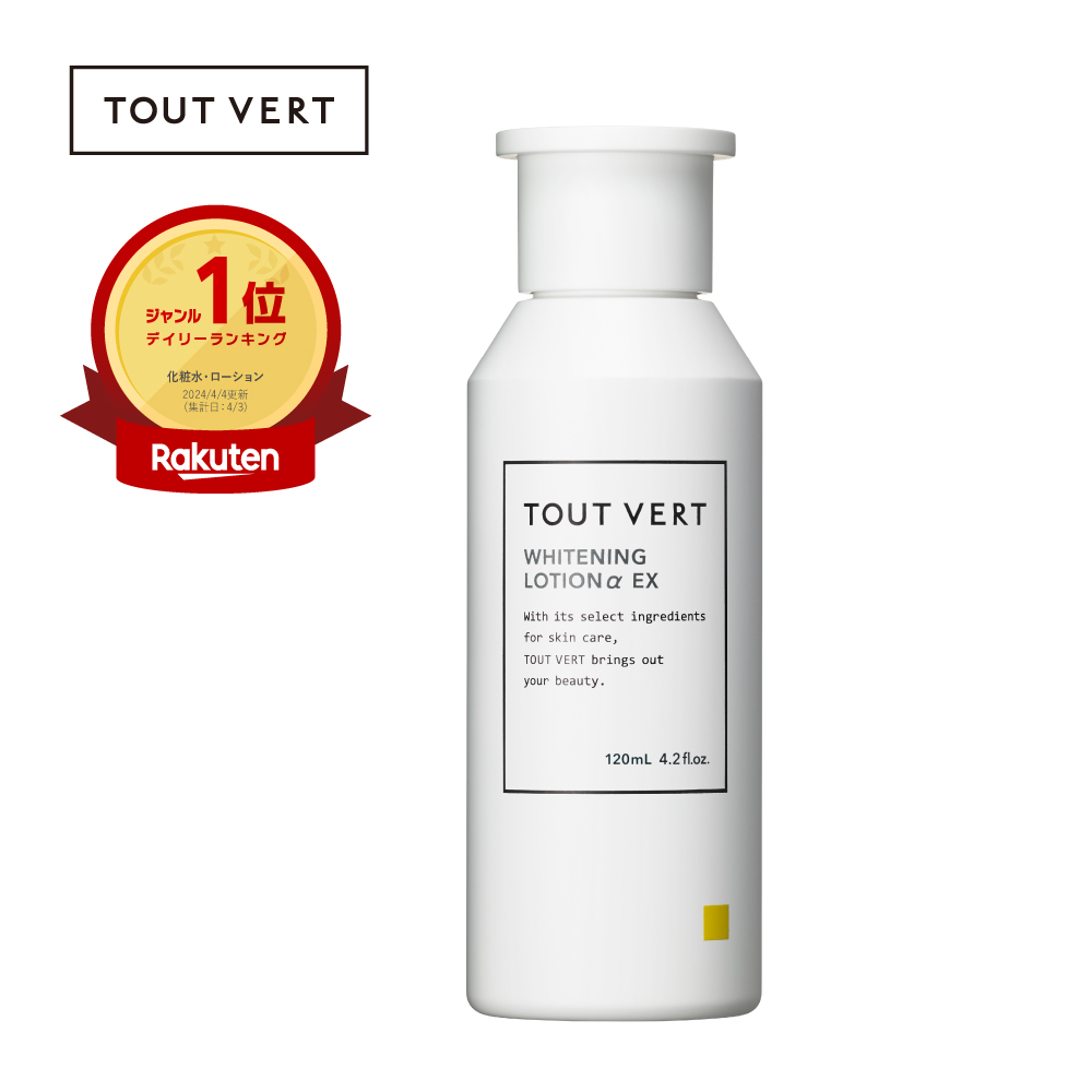 楽天市場】美白化粧水 イオン導入 保湿ローション 高濃度ビタミンC