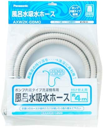 楽天市場】パナソニック Panasonic 純正品 洗濯機用 風呂水給水ホース