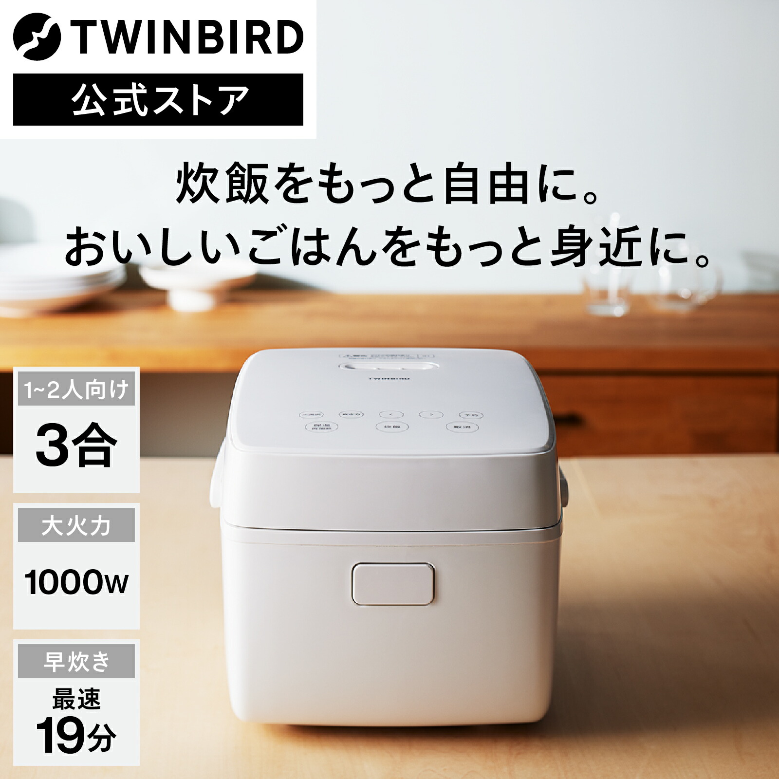 楽天市場】【公式】炊飯器 3合 RM-D793 ホワイト ブラック