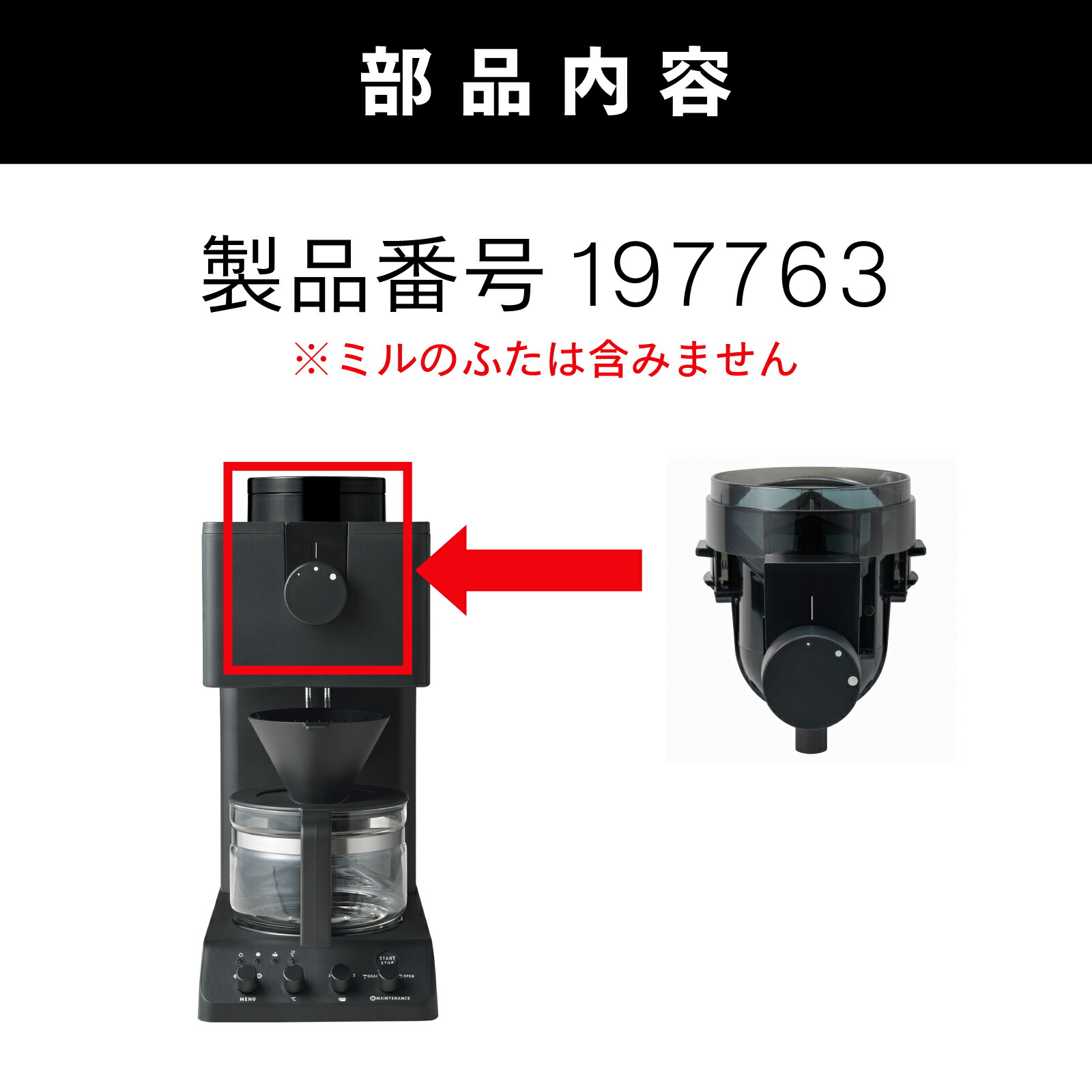 楽天市場】【公式・部品】 CM-D457-413 | ツインバード TWINBIRD 3杯用