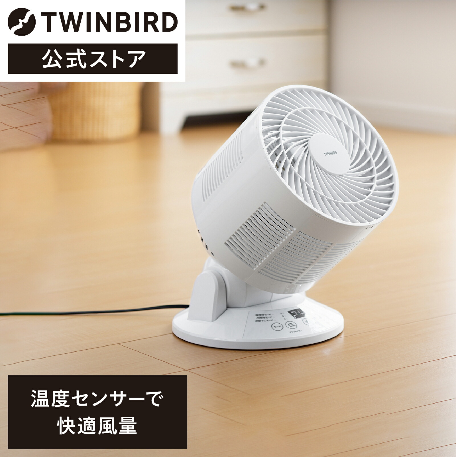 楽天市場】【スーパーSALE期間限定価格！】【公式】サーキュレーター