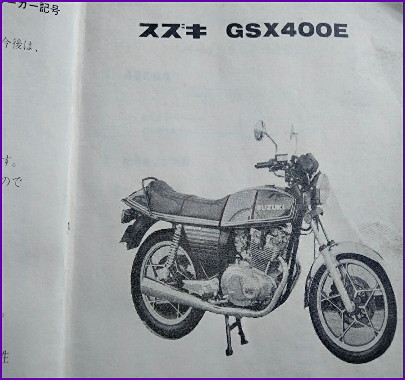 楽天市場】GSX400E 2型ザリ 3型 ゴキ国内物 純正ダブルディスク片側