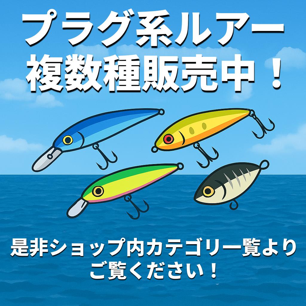 楽天市場】【送料無料】 シンキングミノー 46g シーバス ルアー セット