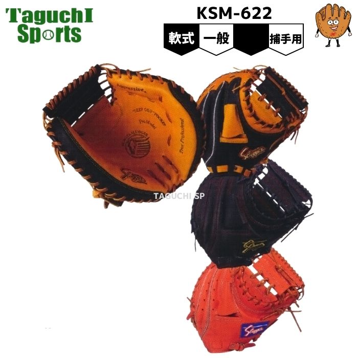 楽天市場】久保田スラッガー クボタスラッガー 軟式グラブ グローブ