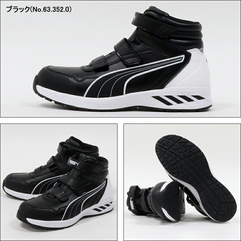 楽天市場】安全靴 プーマ puma ハイカット RIDER 2.0 MID ライダー