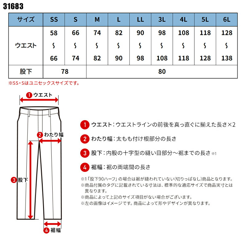 楽天市場】KURODARUMA ノータックスラックス 作業服 秋冬用 男女兼用