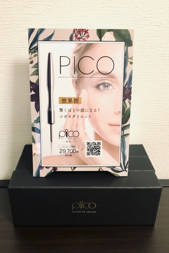 楽天市場】【Pico】小顔スティック ピコ 顔ツボ美顔器 顔ツボチャクラ