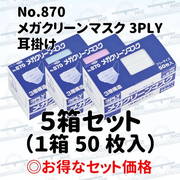 楽天市場】不織布使い捨てマスク エブノ メガクリーンマスク 3PLY 耳