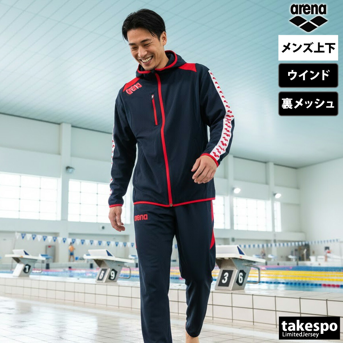 楽天市場】アリーナ ウインドブレーカー 上下 メンズ セットアップ