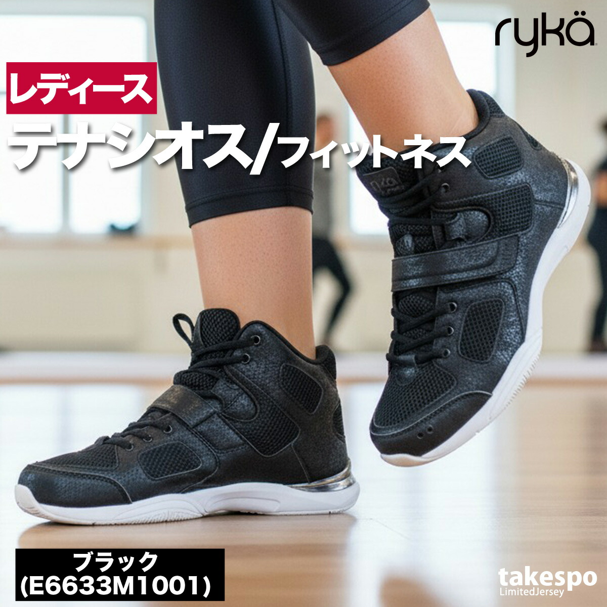 楽天市場】ライカ シューズ フィットネス テナシオス TENACIOUS