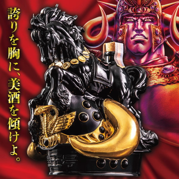 楽天市場】☆即日発送可能『 北斗の拳 黒王号セット SK-V 』光武酒造場