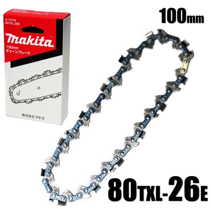 楽天市場】マキタ 100mm チェーンブレード 80TXL-26E A-74734 竹切断