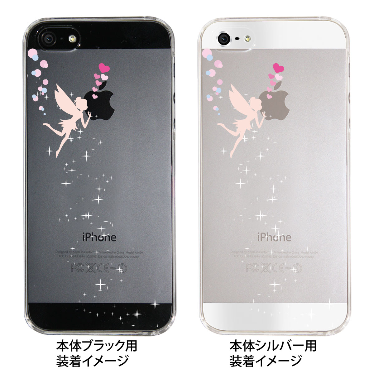 楽天市場】iphone5s ケース クリア イラスト ハードケース 着せ替え