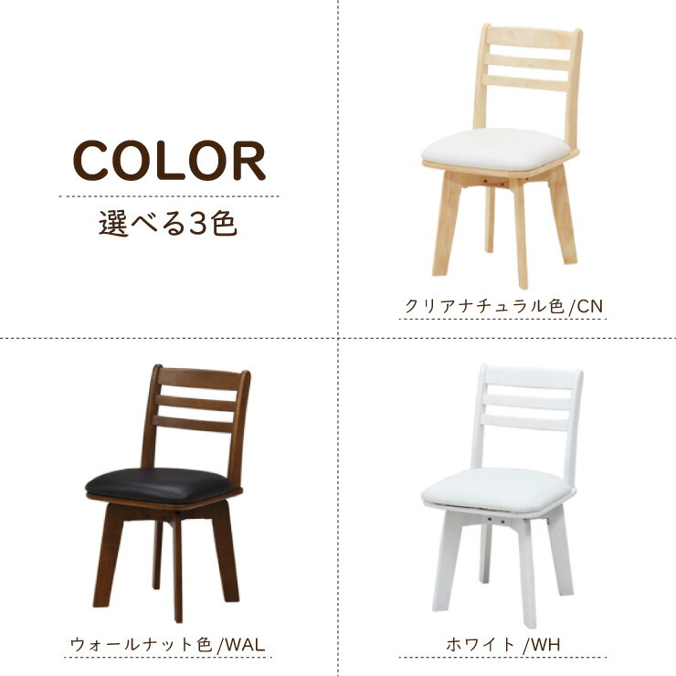 楽天市場】ダイニングチェア 2脚セット 回転椅子 イス チェア kent-ch