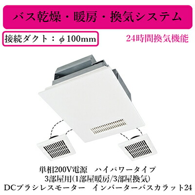楽天市場】三菱電機 V-243BZL5 バス乾燥・暖房・換気システム