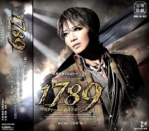 楽天市場】1789—バスティーユの恋人たち—（'23年星組） （CD）（新品