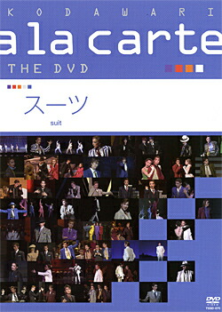 楽天市場】宝塚こだわりアラカルト（CD・DVD）の通販