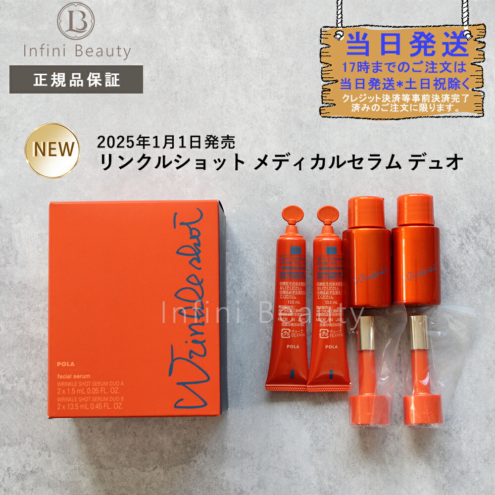 ♡新品♡定価約12万円分！♡メディカルセラムリンクルアップ 4個セット