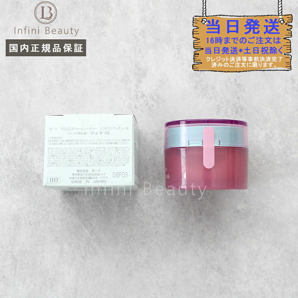 楽天市場】【国内正規品】POLA ポーラ ザ ハンドクリーム N 100g