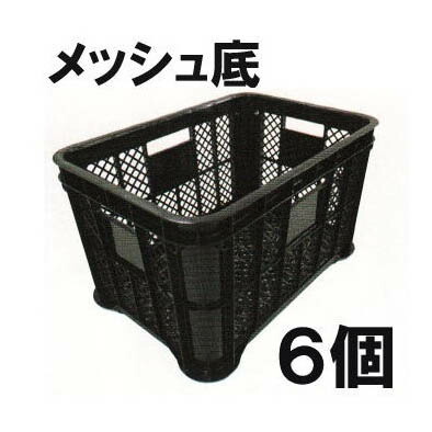楽天市場】【納期約1ヶ月】(6個セット) AZ採集コンテナ メッシュ底