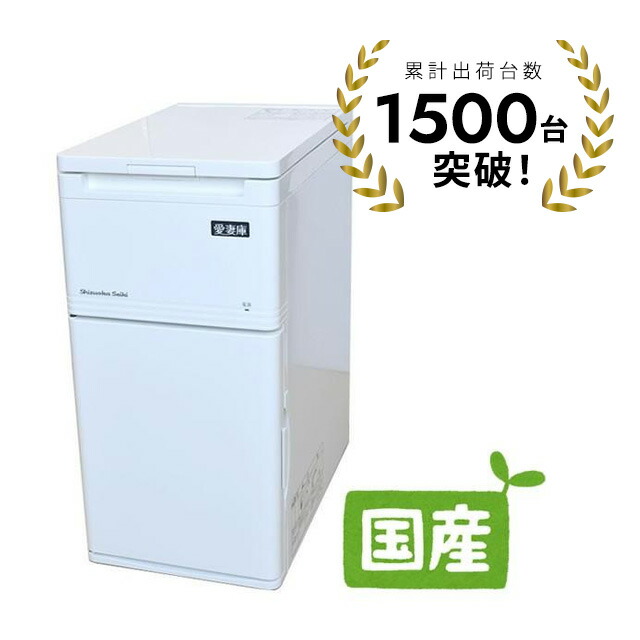 楽天市場】冷える米びつ 愛妻庫15kg KSX-15 静岡製機 お米の冷蔵庫