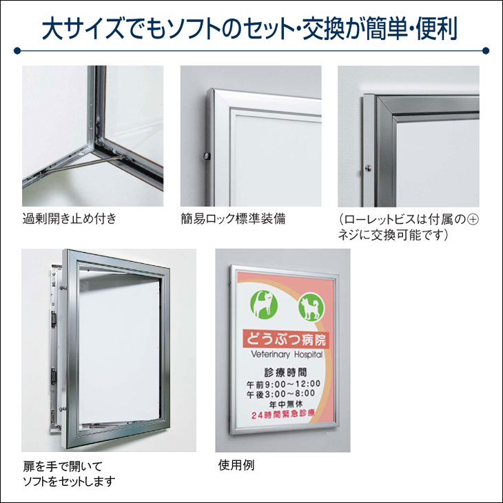 楽天市場】≪送料無料≫扉開閉式ポスターパネル【3617】B2サイズ屋外用