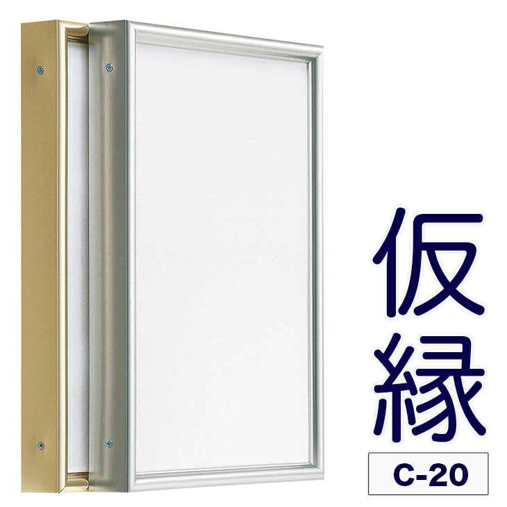 F100号 仮額縁 ×2 油彩 アクリル キャンバス コア ホワイト | 仮縁・仮