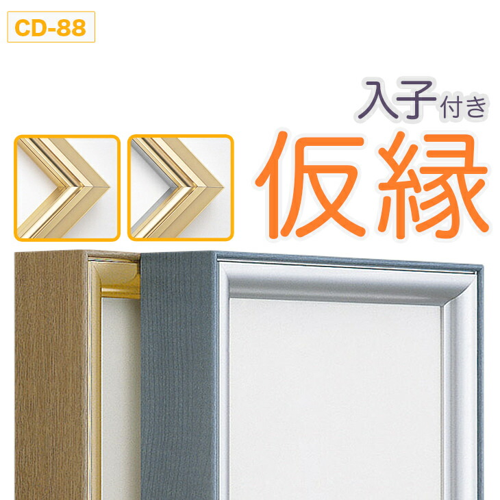 仮縁 額 f20」の人気商品一覧 | 安い商品を通販サイトから探す - 価格.com